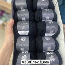 Пряжа Lana Grossa Cool Wool