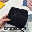 Бобина Cindy Lanifico del Olivio