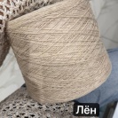 Бобина FiorelLino