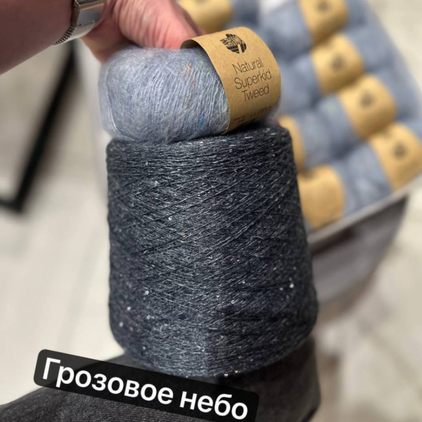 Пряжа Lana Grossa Natural Superkid Tweed