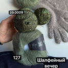 Пряжа Lana Grossa Silkhair