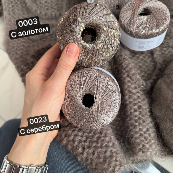 Пряжа Lang Paillettes пайетки
