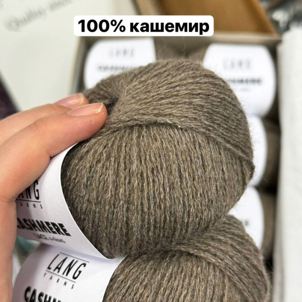 Пряжа Lang Cashmere Lace