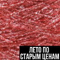 Лето по старым ценам Лето по старым ценам