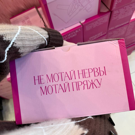 Моталка ДомПряжи, металл ПРЕМИУМ