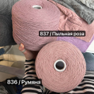 Бобина Freedom Wooldom