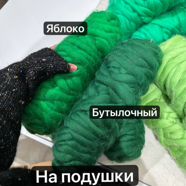 Толстая пряжа Хельсинки