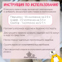 Средство для стирки шерсти