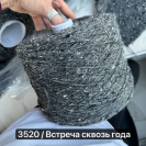 Бобина шелк на льне твид