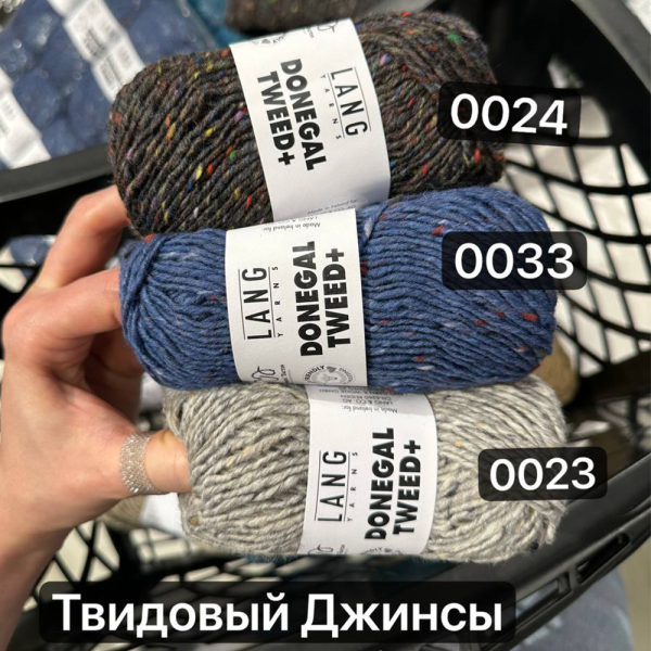 Пряжа Lang Donegal Tweed+