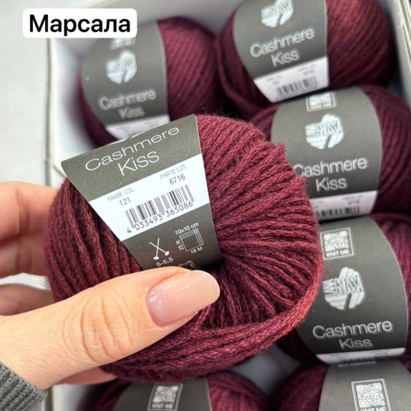 Пряжа Lana Grossa Cashmere Kiss