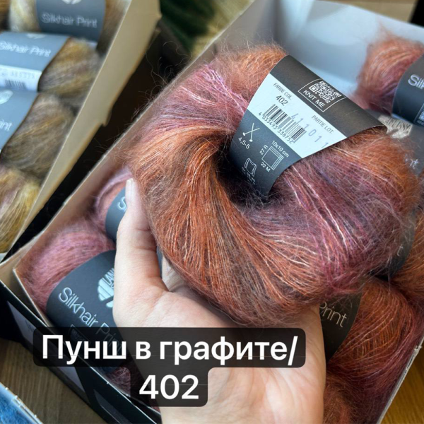 Пряжа Lana Grossa Silkhair Print