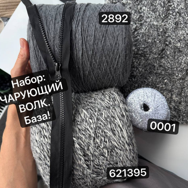 Бобина Dolce Cotone