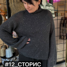 Бобина Silkid Sequins WoolDom