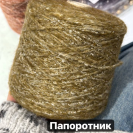 Бобина Hugo от Lanificio dell'Olivio
