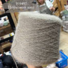 Бобина Angora Spiky Tweed