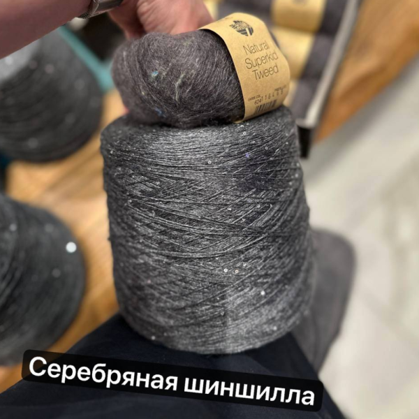 Пряжа Lana Grossa Natural Superkid Tweed