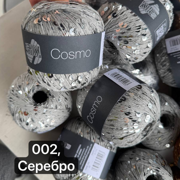 Пряжа Lana Grossa COSMO