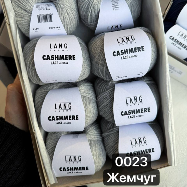 Пряжа Lang Cashmere Lace