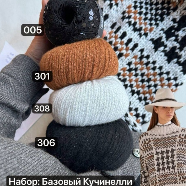 Пряжа Katia Cotton-Merino Glam