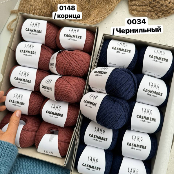 Пряжа Lang Cashmere Lace
