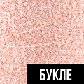 Букле Букле