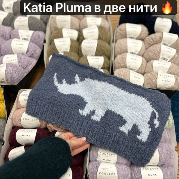 Пряжа Katia Pluma