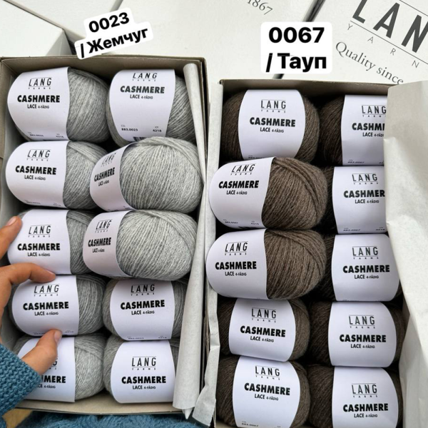 Пряжа Lang Cashmere Lace
