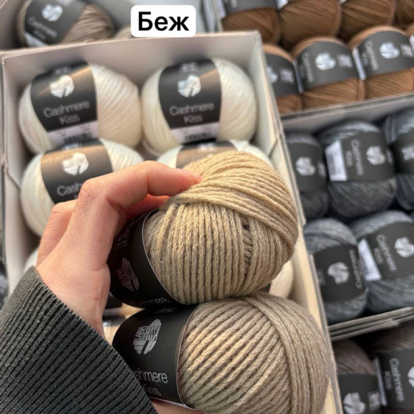 Пряжа Lana Grossa Cashmere Kiss