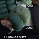 Пряжа Lang Merino 400 Lace