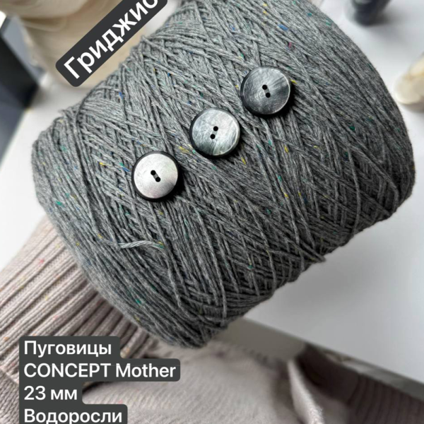 Бобина Cashmere Tweed Todd&Duncan