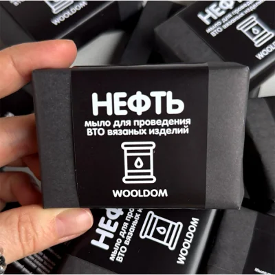 Мыло с ланолином New (Нефть)